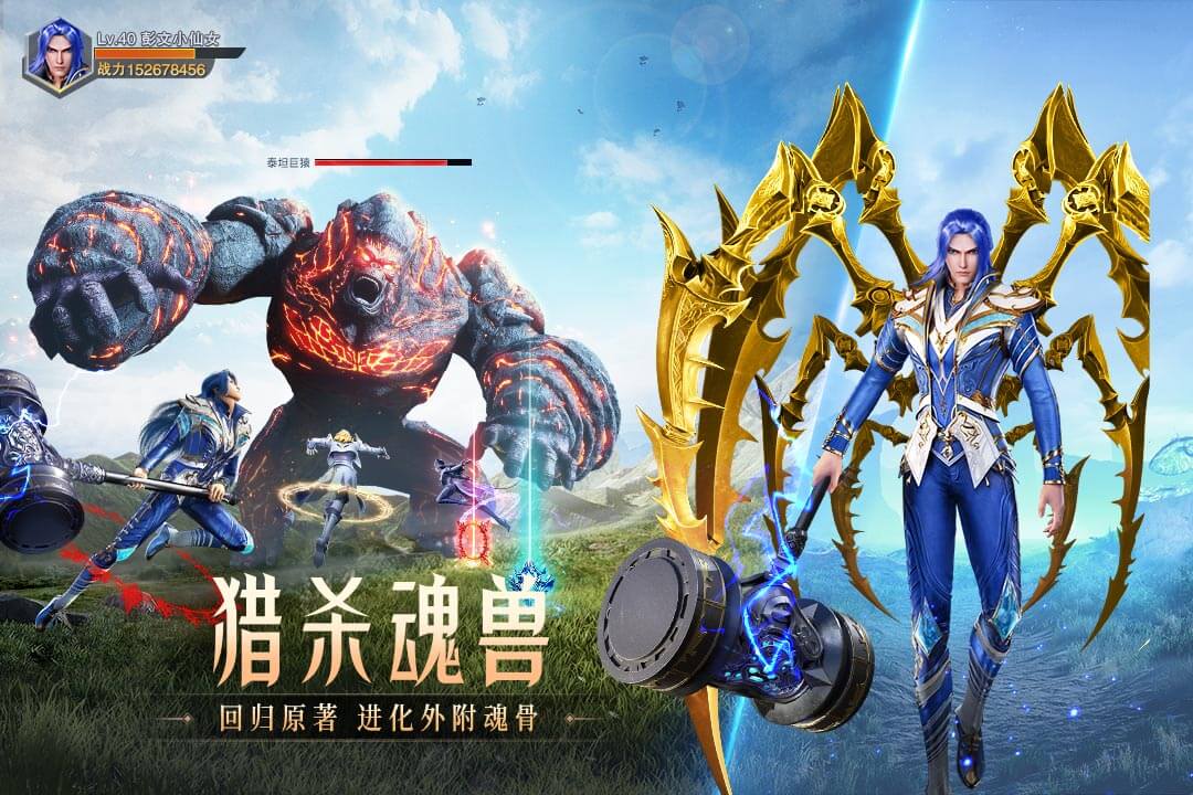 最新斗罗大陆魂师对决先锋服下载地址