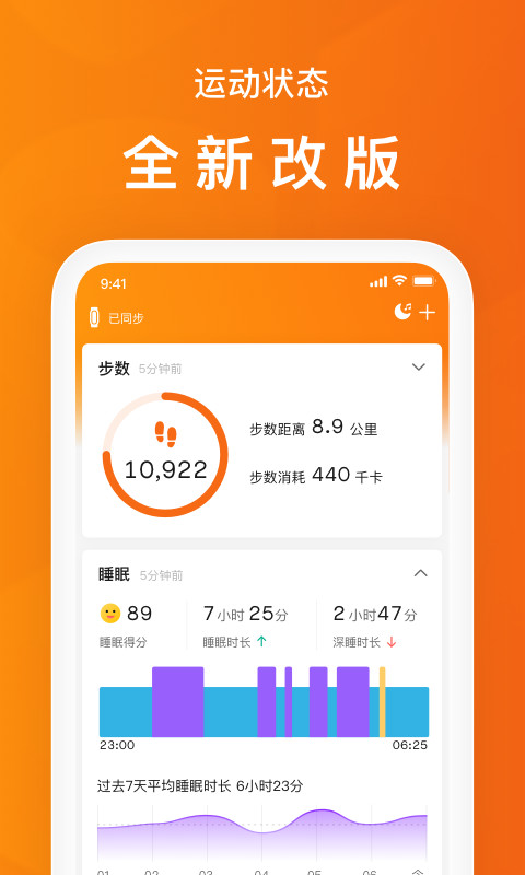 最新哪款运动app记录游泳好用