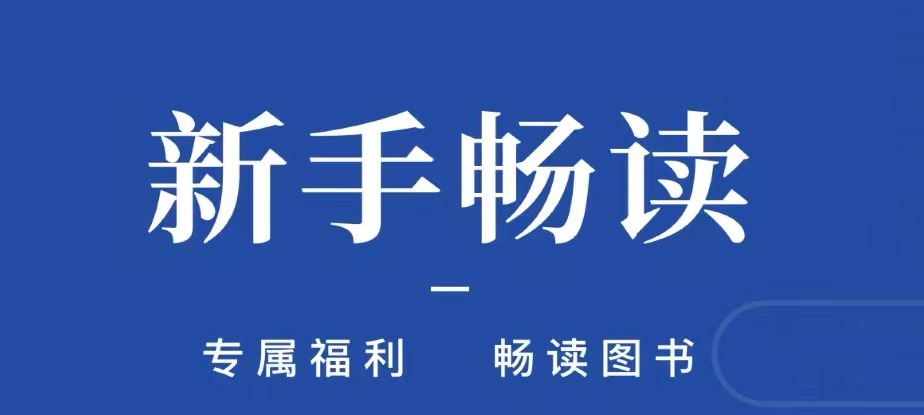 最新免费阅读外国名著的app排行榜