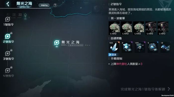 黑潮深海觉醒深海化玩法攻略