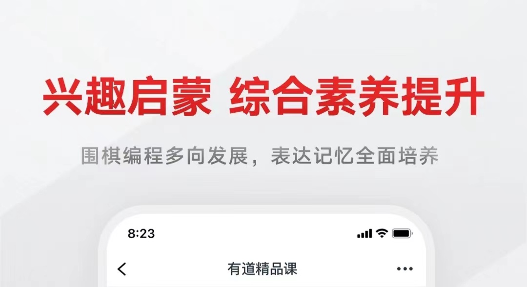 最新可以上网课的app排行榜