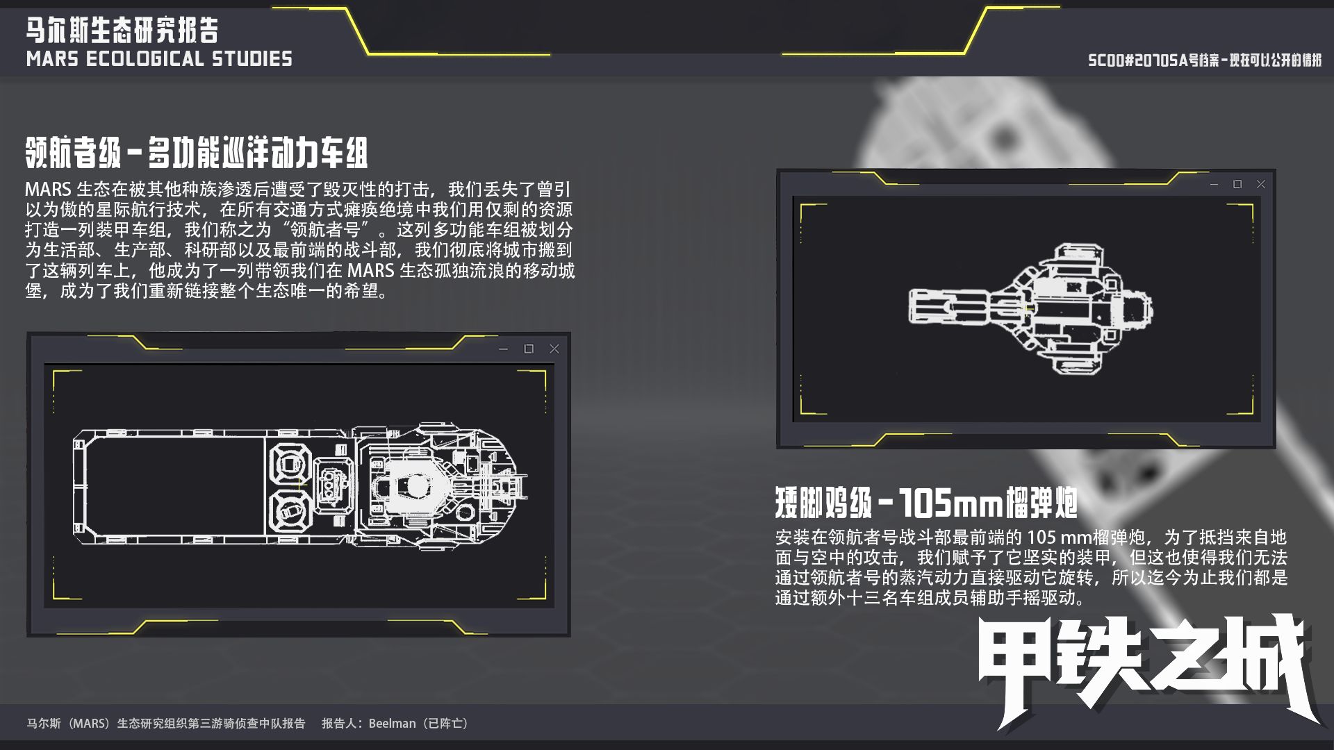 甲铁之城最新安卓预约地址分享