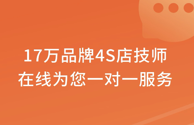 免费的汽车维修查询软件下载推荐