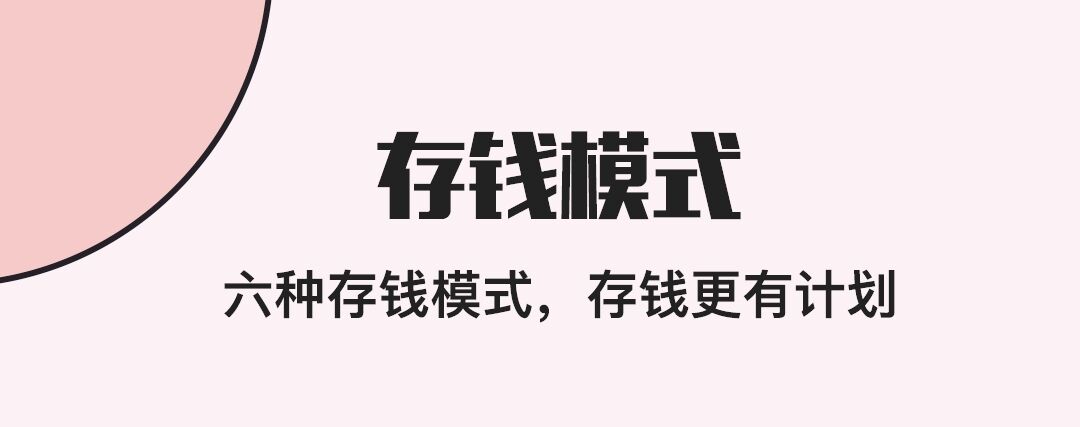 实用的情侣存钱软件推荐