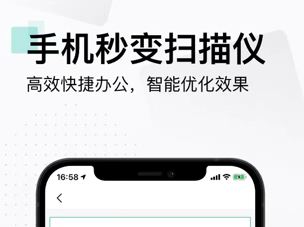 图片扫描app推荐