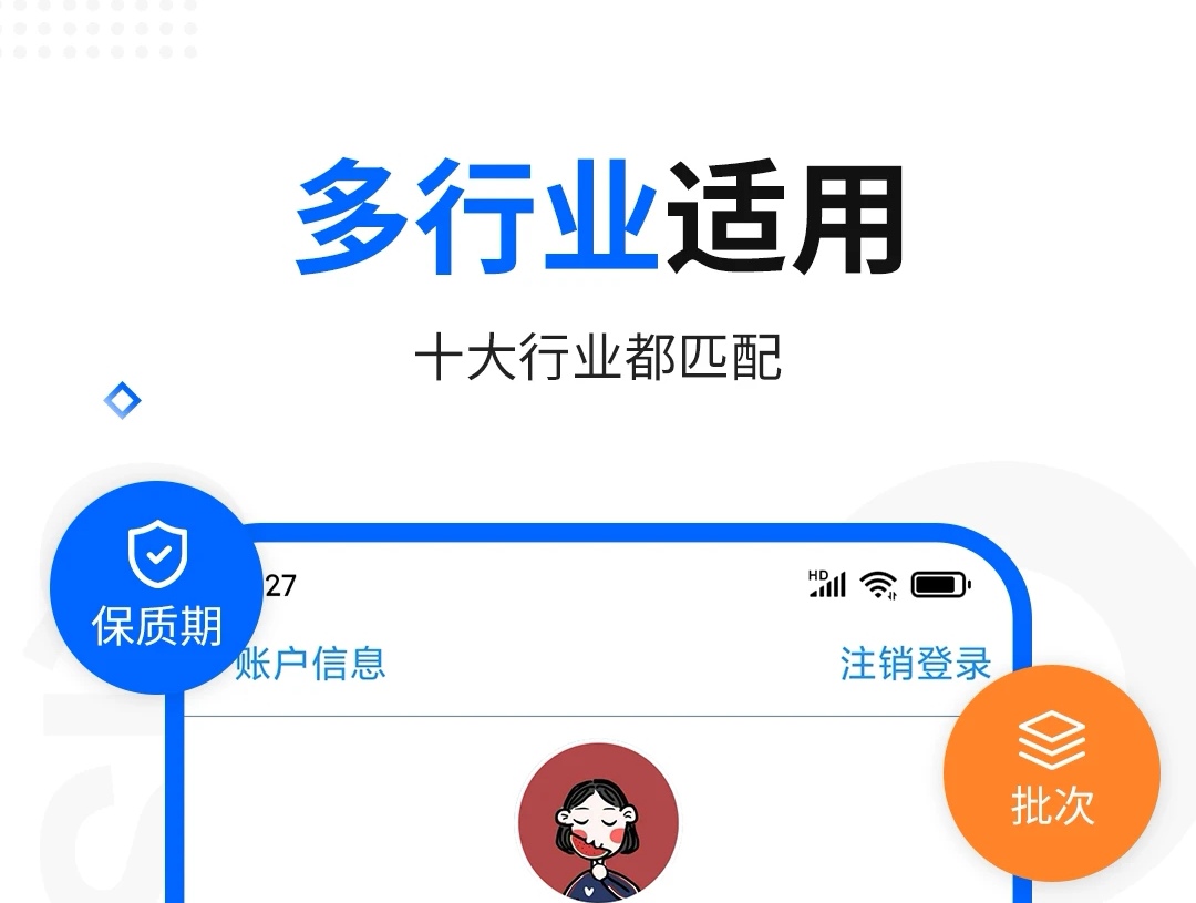 库存管理系统app排行榜