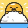 暖暖蛋黄哥(Gudetama)