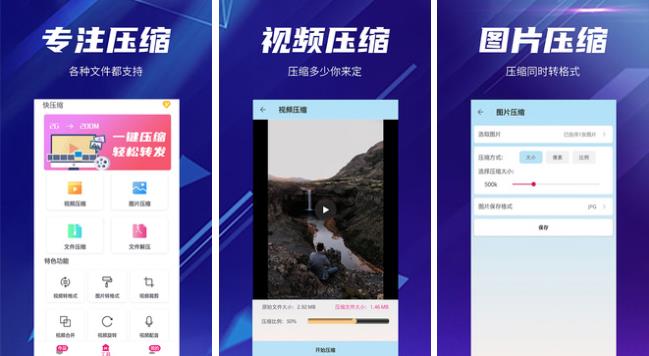 方便上手的压缩App推荐