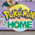 pokemonhome(PokémonHOME)