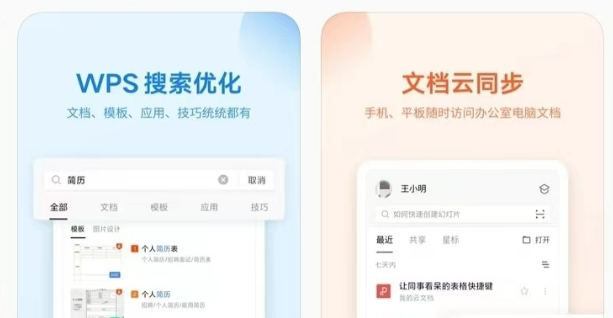 企业办公软件最新下载合集