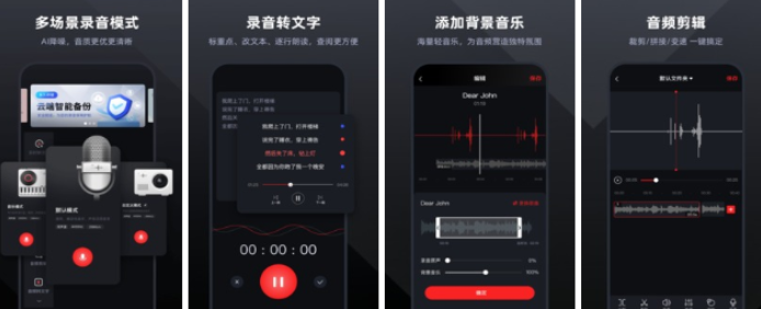 录音合成手机软件推荐
