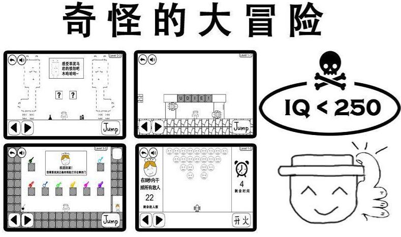 奇怪的大冒险下载地址