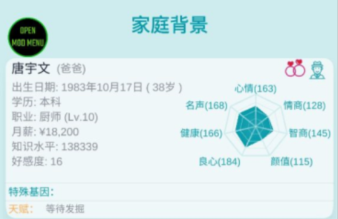 自由人生模拟器无广告版中文下载-自由人生模拟器最新版内置修改器下载