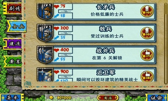 围城要塞3无限金币中文版下载-围城要塞3中文版模式全解下载