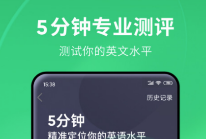 考单词的软件app最新合集