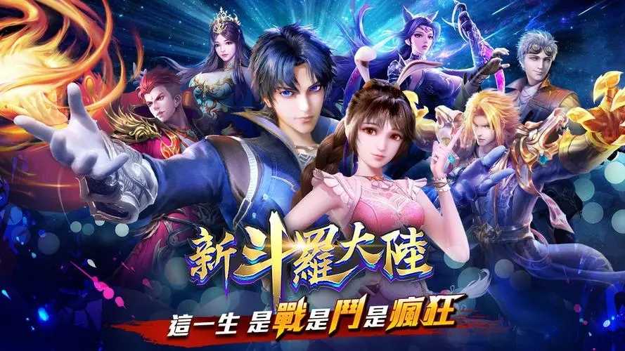 新斗罗大陆无限充值版下载-新斗罗大陆无限钻石版下载