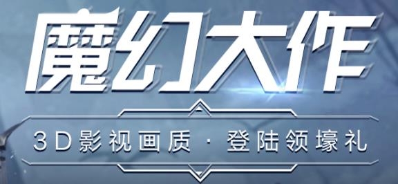 曜石神魔录APP下载-曜石神魔录手游最新版v4.0.12安卓版