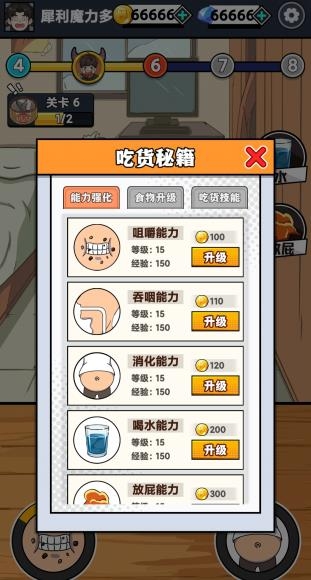 加油干饭人APP下载-加油干饭人游戏抖音版v1.0.1最新版