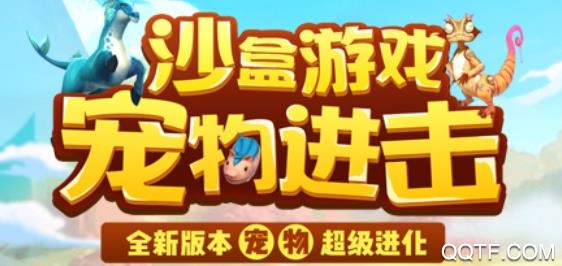 创造与魔法APP下载-创造与魔法手游官方版v1.0.0480安卓版