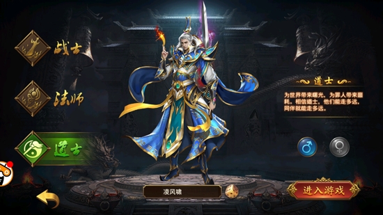 法师加强版APP下载-法师加强版传奇手游v1.0安卓版