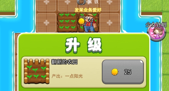 别惹农夫APP下载-别惹农夫正式版v1.5.8最新版