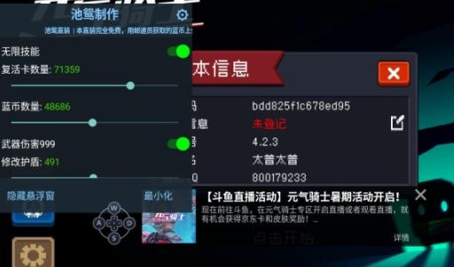 元气骑士APP下载-元气骑士真正最新破解版v4.2.5全无限版