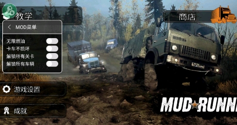 MudRunnerAPP下载-MudRunner泥泞奔驰内置修改器版v1.4.3.8692最新版