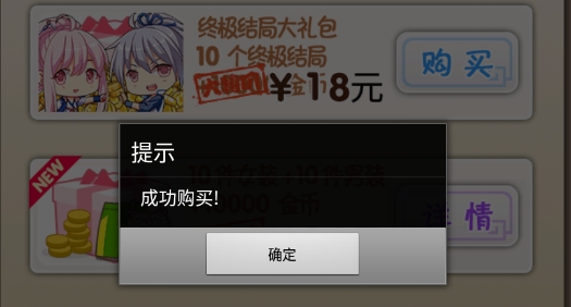 爱养成2APP下载-爱养成2千年之恋破解版v2.9.7.3最新版