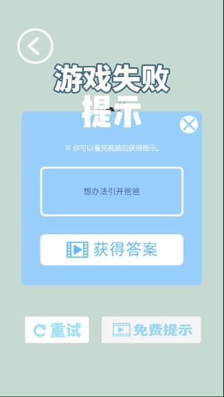 找到老公的私房钱4APP下载-找到老公的私房钱4破解版v1.0安卓版