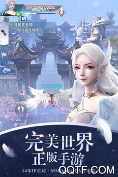 完美世界APP下载-完美世界手游最新版v1.602.0安卓版