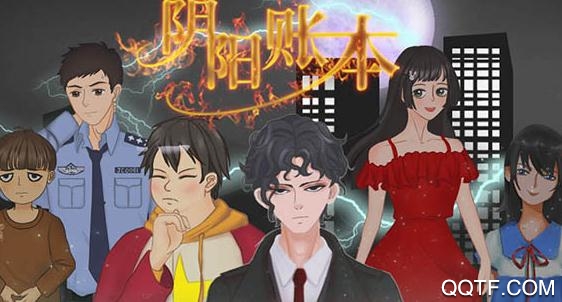 阴阳账本APP下载-阴阳账本免广告版v1.0.0最新版