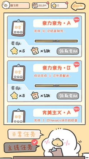 胖鸭奶茶店APP下载-胖鸭奶茶店破解版v1.00.20最新版