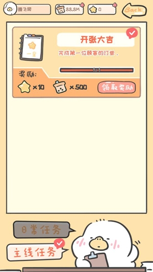 胖鸭奶茶店APP下载-胖鸭奶茶店破解版v1.00.20最新版