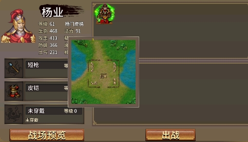 APP下载-杨家将演义游戏最新版v2.7.00官方版