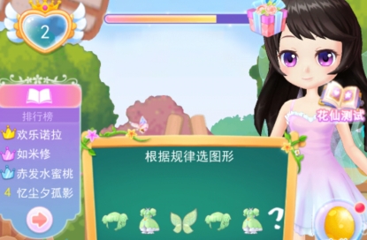 我的小花仙APP下载-我的小花仙游戏官方版v1.5.9最新版