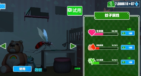 蚊子模拟器APP下载-蚊子模拟器无限钞票版v1.0.1免费版