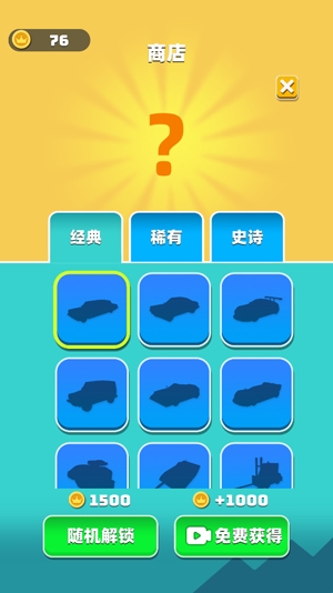 我的豪车会进化APP下载-我的豪车会进化免广告版v1.0.0.406.401.0526最新版