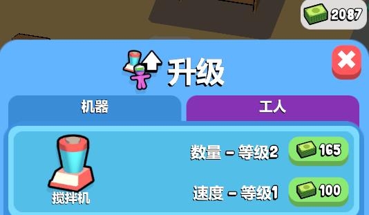 我的小超市APP下载-我的小超市无限金币版v1.0.1破解版