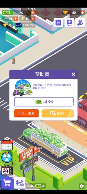 旅游中心大亨APP下载-旅游中心大亨无限钞票版v1.0.1最新版