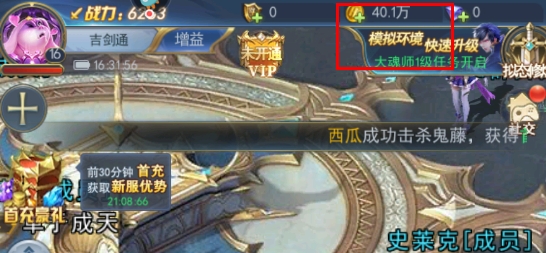 斗罗大陆APP下载-斗罗大陆h5破解版v9.2.2最新版