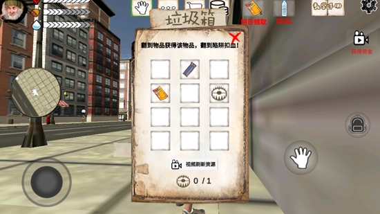 乞丐模拟器APP下载-乞丐模拟器无限金币版v1.1免广告版