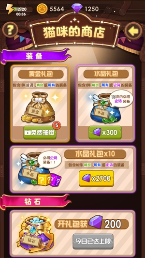 魔法碰碰消APP下载-魔法碰碰消破解版免广告v2.0.4最新版