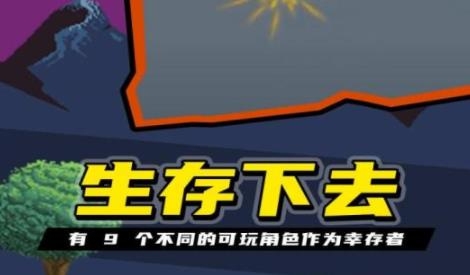 APP下载-龙族幸存者手游最新版v1.0.05官方版