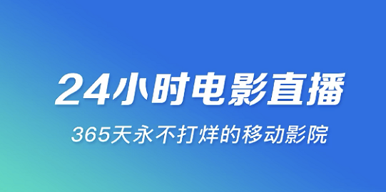 可以看热血街区电影软件推荐