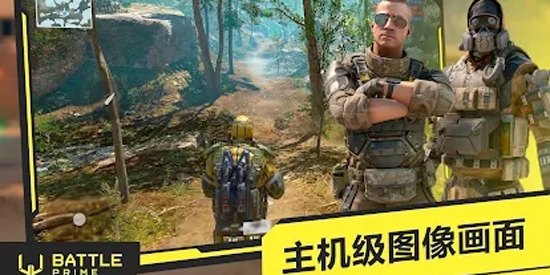 Battle PrimeAPP下载-至高之战国际服最新版(BattlePrime)v8.3安卓版