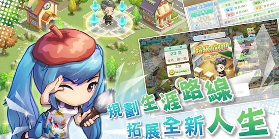 WalkOfLifeAPP下载-我的人生大冒险最新版(WalkOfLife)v2.082.0005官方版