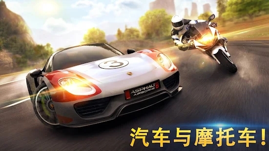 狂野飙车8APP下载-狂野飙车8：极速凌云最新版(Asphalt8)v6.2.2f安卓版