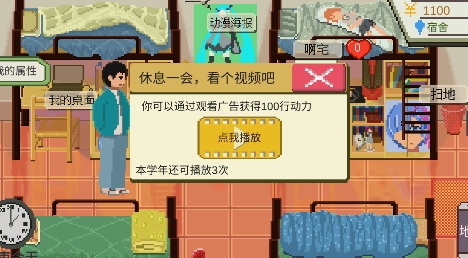 下一站，我的大学APP下载-下一站我的大学去广告版v3.8.8最新版