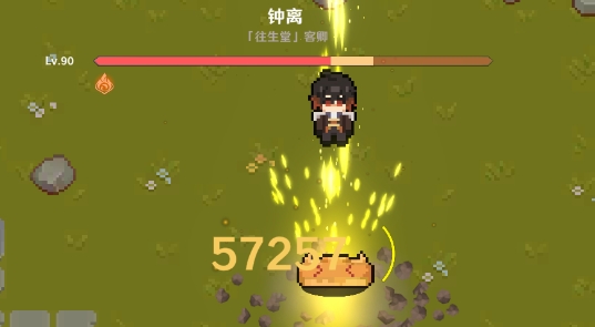 原魔APP下载-原魔钟离boss战版v1.1最新版