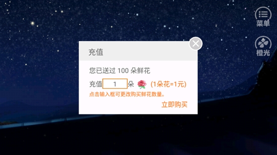 君情难却夜狸APP下载-君情难却夜狸破解版金手指v7723.夜狸无限鲜花版